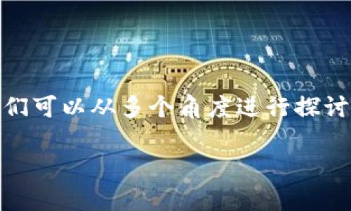 关于“tokenim会不会被风控”的问题，我们可以从多个角度进行探讨。为了方便说明，以下是相应的和关键词：

TokenIM：安全性与风控机制深度分析