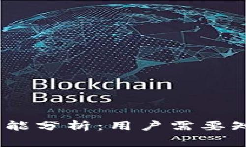 USDT钱包定位功能分析：用户需要知道的四个关键点