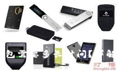 从交易所提币到IM钱包需要多长时间？详解转账流程与注意事项