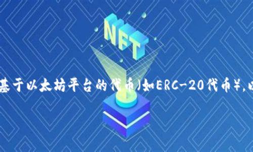 以太坊钱包的英文名称通常是“Ethereum Wallet”。这种钱包专门用于存储、发送和接收以太坊（ETH）及其他基于以太坊平台的代币（如ERC-20代币）。以太坊钱包的类型有几种，包括硬件钱包、软件钱包和网络钱包，用户可以根据自己的需求选择合适的钱包类型。

如果你需要更详细的信息或者包含特定主题的内容，请告诉我！