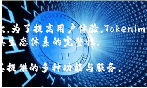   如何申请Tokenim并有效利用其功能 / 
 guanjianci Tokenim, 申请, 区块链, 数字资产 /guanjianci 

近年来，区块链技术和数字资产的兴起为个人和企业提供了许多新的机会。在这个背景下，Tokenim作为一个新兴的平台，为用户带来了便利的资产管理和投资方式。申请Tokenim账户不仅能够让用户进入区块链的世界，还能让用户利用其独特的功能进行多样化的投资。本文将详细介绍如何申请Tokenim，并结合实际使用场景，深入解析其功能和使用方法。

一、什么是Tokenim？
Tokenim是一个致力于为用户提供区块链资产管理和交易服务的平台。它不仅允许用户购买和持有各种数字资产，还利用智能合约技术提供安全的交易机制。Tokenim还时常推出新的功能，如借贷、收益农场等，以便用户可以获得更多的投资机会。同时，Tokenim还为用户提供了直观的界面，方便用户实时跟踪其资产和交易情况。

二、Tokenim的主要功能
Tokenim提供了一系列功能以满足用户在区块链和数字资产管理中的需求。以下是一些主要功能：
ul
    listrong资产管理：/strong用户可以在平台上集中管理他们的各种数字资产，包括但不限于比特币、以太坊和各种ERC-20代币。/li
    listrong交易平台：/strongTokenim提供便捷的交易功能，用户可以在平台上方便地进行买入和卖出操作，支持多种交易对。/li
    listrong借贷服务：/strong用户可以将其数字资产抵押，获取贷款，或将其资产借出，获取利息收益。/li
    listrong收益农场：/strong通过参与不同的流动性挖矿项目，用户可以获取额外的代币奖励。/li
    listrong安全性：/strongTokenim采用多重安全措施，包括冷存储、两步验证和智能合约审核，确保用户的资产安全。/li
/ul

三、如何申请Tokenim账户？
申请Tokenim账户的流程相对简单。以下是具体步骤：
ol
    listrong访问官方网站：/strong首先，用户需要访问Tokenim的官方网站。在网站上，用户可以找到“注册”按钮。/li
    listrong填写注册信息：/strong点击注册按钮后，用户需要填写相关信息。这通常包括电子邮件地址、用户名和密码。用户需要确保这些信息准确无误。/li
    listrong邮箱验证：/strong提交注册信息后，系统会自动发送一封验证邮件到用户提供的邮箱。用户需要查收邮件，并点击其中的验证链接以激活账户。/li
    listrong身份验证：/strong为了确保交易安全，平台通常会要求进行身份验证。用户需要提供一些身份证明文件，例如身份证或护照。此外，还可能要求上传一张个人照片，以验证用户身份。/li
    listrong完成注册：/strong在完成身份验证后，用户就可以返回Tokenim平台，以进行后续的资金到账和投资。/li
/ol

四、如何使用Tokenim进行投资？
注册成功后，用户可以通过以下几种方式使用Tokenim进行投资：
ul
    listrong购买数字资产：/strong用户可以通过平台中的交易功能，选择想要购买的数字资产，并按照市场价格输入买入数量，完成购买。/li
    listrong参与借贷：/strong用户可以将其多余的数字资产抵押，从而快速获得现金流，或则选择借出资产获取利息，这都是通过平台简便的借贷功能完成的。/li
    listrong参与收益农场：/strong用户还可以通过参与平台提供的流动性池，进行资产的提供，从而获得一定比例的代币奖励，这在一定程度上可以提高资产的再投资收益率。/li
/ul

五、Tokenim的安全性如何？
Tokenim非常注重用户资产的安全，以下列举了几种其主要的安全措施：
ul
    listrong冷存储：/strong大部分用户资产会被存储在离线冷钱包中，确保即使受到黑客攻击，资产也不会被盗取。/li
    listrong两步验证：/strong在登录时，需要经过两步验证，用户的账户将得到额外的保护。/li
    listrong不断更新的安全策略：/strongTokenim会定期更新安全策略，与时俱进，更好地防御潜在的网络攻击。/li
/ul

六、常见问题解答

h4问题一：Tokenim的手续费是多少？/h4
手续费是用户在进行交易时必须考虑的一个重要因素。Tokenim平台通常收取一定比例的交易手续费，这个比例取决于用户的交易量和交易的类型。一般而言，手续费会分为两种：交易手续费和提现手续费。客户登录后，可以在平台的“费率”页面上查看最新的费用详情。
例如，交易手续费可能是0.1%到0.5%不等，而提现手续费则依据提现的资产种类、数量等因素有所差异。使用Tokenim进行频繁交易的用户，建议特别关注这些费用，以便合理安排投资收益。

h4问题二：Tokenim是否支持法币交易？/h4
关于法币交易的支持，Tokenim通常会根据市场需求来调整其服务。大多数情况下，平台允许用户通过银行转账、信用卡等方式购买数字资产。例如，用户可以通过سب类似于USDT等稳定币的形式，直接在平台上进行交易。具体支持的法币类型以及相关的支付方式，都可以在Tokenim的官方网站上找到相应的信息。
另外，为了确保交易的安全和合规，用户在进行法币交易时，可能需要提供额外的身份验证信息。

h4问题三：Tokenim如何处理用户的隐私信息？/h4
隐私保护是数字资产交易中至关重要的一环，Tokenim面对此问题采取了多重措施。平台会严格遵循相关法律法规，确保用户隐私信息的保密性。用户在注册时提供的个人信息，不会被外泄或出售给第三方。Tokenim将数据加密处理，并具备安全的数据库存储措施。
同时，Tokenim会定期进行安全审核，确保其系统没有漏洞，并保护用户的隐私信息不受到任何形式的攻击。

h4问题四：在Tokenim上遇到问题如何获得支持？/h4
Tokenim为用户提供了多种联系方式以获取帮助。当用户在使用平台的过程中遇到问题 时，用户可以通过以下几种渠道获得支持：
ul
    listrong在线客服：/strongTokenim通常提供24小时在线客服，用户可以通过邮件或即时消息进行咨询。/li
    listrong知识库：/strong平台的帮助中心通常会提供用户常见问题的解答，用户可以在其中搜索相关信息以获得解决方案。/li
    listrong社交媒体：/strongTokenim还会在Twitter、Telegram等社交平台上及时发布最新动态，用户也可以通过这些渠道联系团队以获取支持。/li
/ul

h4问题五：Tokenim的未来发展有哪些方向？/h4
Tokenim作为一个新兴的数字资产管理平台，未来的发展方向将会涉及多方面。首先，Tokenim可能会继续扩展其支持的数字资产种类，吸引更多用户加入平台。其次，为了提高用户体验，Tokenim也可能会其界面设计和交易功能，简化用户操作流程。
此外，随着DeFi的兴起，Tokenim可能会增加更多的金融服务，如流动性挖矿、保险等。此外，TOKENIM可能会探索与其他区块链或金融服务平台的合作，进一步提升其生态体系的完整性。

总之，Tokenim作为一个新兴的平台，为用户打开了进军区块链和数字资产的通道。通过本文的介绍，希望可以帮助更多的用户顺利申请Tokenim账户，并有效利用其提供的多种功能与服务。
