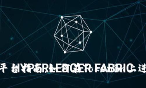 Tokenim平台指南：如何在Tokenim上进行币交易