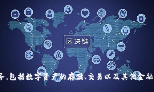 Tokenim是由新加坡的Tokenim Pte. Ltd.公司创建的一种数字资产管理和金融服务平台。该平台专注于提供区块链技术相关的服务，包括数字资产的存储、交易以及其他金融解决方案。Tokenim的目标是通过创新的技术和安全的服务，促进数字资产的采用和使用，同时帮助用户更好地管理他们的数字财富。