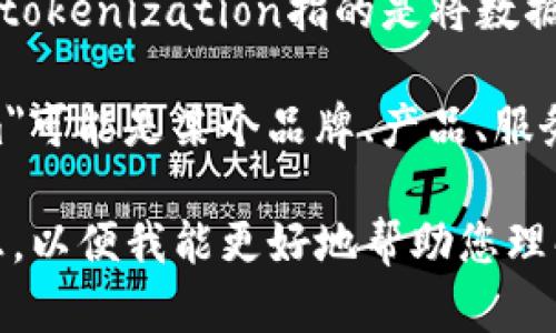 “Tokenim”这个词在中文中并没有广泛的定义，可能是一个拼写错误或专有名词。以下是一些可能的解释：

1. **Token**：在计算机科学和区块链领域，token通常指代一种数字资产或代币，这种代币可以用于交易或某种功能。

2. **Tokenization**：在金融或数据存储中，tokenization指的是将数据替换为代币的过程，以保护敏感信息。

3. **专有名词**：在某些上下文中，