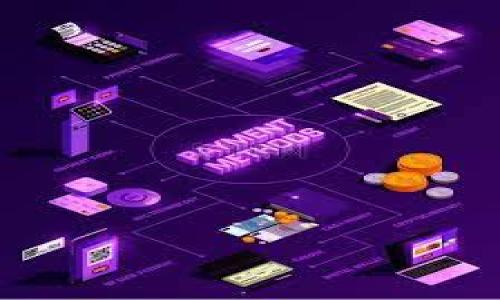 

狗狗币提钱包用什么链？深度解析狗狗币的链与钱包

狗狗币, 钱包, 区块链, 加密货币/guanjianci

随着加密货币的迅速发展，狗狗币（Dogecoin）作为一种受欢迎的加密货币，近年来吸引了大量投资者的关注。由于其起源于网络迷因和友好的形象，狗狗币迅速获得了社区支持。然而，关于狗狗币的基本概念及其使用的钱包问题，许多人仍然存在疑问。本文将深入探讨狗狗币提取钱包所使用的区块链，包括狗狗币的技术特点、与其他加密货币的比较、以及如何安全地存储和使用狗狗币等问题。

狗狗币是什么？
狗狗币是一种基于区块链的加密货币，于2013年由软件工程师比利·马库斯（Billy Markus）和杰克逊·帕尔默（Jackson Palmer）创建。其标志是一只可爱的柴犬，源于网络流行文化中的“狗狗”迷因，这种幽默的形象使得狗狗币迅速赢得了大众的喜爱。狗狗币最初的目的是作为一种轻松的、容易使用的数字货币，用于小额支付和社区小费，为网络用户的互动增添乐趣。

狗狗币使用的区块链是什么？
狗狗币运行在一种名为“区块链”的技术之上，与比特币等其他加密货币类似。区块链是一种去中心化的数字账本，能够安全地跟踪所有的交易信息。对于狗狗币而言，其使用的区块链技术有几个重要特点。
首先，狗狗币的区块链使用了Scrypt算法，而不是比特币所使用的SHA-256。这使得狗狗币在挖矿过程中的硬件要求相对较低，普通用户也能够通过普通的个人计算机进行挖矿，而无需高性能的设备。这种设计降低了进入门槛，促使更多用户参与到狗狗币的生态系统中。
其次，狗狗币的区块链块生成速度较快，通常在1分钟内创建一个新块。这意味着交易确认速度远快于比特币，用户在进行交易时，通常只需要较短的等待时间，这使得狗狗币在小额交易和日常使用中具备优势。

狗狗币钱包的类型
使用狗狗币时，用户需要一个支持狗狗币的电子钱包来存储和管理他们的资产。目前，狗狗币钱包主要有以下几种类型：
ul
    listrong桌面钱包：/strong这种钱包程序安装在用户的计算机上，可以随时使用。常见的桌面钱包有MultiDoge、Exodus和Coinomi等，这些钱包提供了较高的安全性。/li
    listrong移动钱包：/strong为手机用户设计的应用程序可让用户随时随地管理他们的狗狗币资产。常用的移动钱包包括Trust Wallet和Coinomi等，它们易于使用且较为方便。/li
    listrong网页版钱包：/strong允许用户通过网络浏览器访问并管理钱包。虽然方便，但相对不如下载的桌面或移动钱包安全，因为用户的私钥可能会暴露在网络上。/li
    listrong硬件钱包：/strong这是一种专门的设备，用于离线安全存储加密资产。著名的硬件钱包如Ledger Nano S和Trezor等，可以提供很高的安全性，尤其适合持有大量资产的用户。/li
/ul

如何安全提取狗狗币？
提取狗狗币时，安全性至关重要。用户在提币时应当遵循以下几点建议：
ol
    listrong确认地址：/strong每个狗狗币钱包都有一个唯一的接收地址。在输入提币地址时，用户应仔细确认，以避免资金转移到错误的地址。/li
    listrong开启双重认证：/strong许多钱包都提供双重认证功能，用户应启用此功能以增加账户的安全性，即使密码泄露，攻击者也很难获得资金。/li
    listrong选择信誉良好的交易所：/strong在选择交易所时，用户应调查其声誉，以确保其资金的安全。此外，也应当了解交易所的提币费用和处理时间，提高资产管理的透明度。/li
    listrong定期备份钱包：/strong用户应当定期备份钱包文件，并将其存储在安全的地方。特别是硬件钱包，在出现设备损坏时，可以通过备份文件恢复资金。/li
/ol

为什么选择狗狗币而不是其他加密货币？
选择狗狗币的原因有很多，以下是一些主要的考虑因素：
ul
    listrong社区支持：/strong狗狗币的社区非常活跃，许多人通过社交媒体、论坛等渠道进行交流，不断传播狗狗币的文化和项目进展，使得这一社区充满正能量。/li
    listrong轻松的使用体验：/strong相较于比特币等其他一些加密货币，狗狗币的交易费用通常较低，确认速度快，更适合于小额支付和日常交易。/li
    listrong慈善活动：/strong狗狗币社区积极参与各种慈善活动，以“为爱而行”的精神推动项目发展，赢得了不少公众的认可和支持。/li
    listrong趣味文化：/strong狗狗币的起源和文化以幽默为基本特点，使许多人在使用过程中感受到乐趣，降低了加密货币的复杂性，让更多人乐于参与。/li
/ul

狗狗币的未来前景如何？
狗狗币是否会持续受到关注，未来市场的表现将取决于多个因素。一方面，狗狗币的社区支持和社交媒体影响力将继续发挥作用；另一方面，市场对加密货币的认知和接受度也会影响狗狗币的发展。
随着越来越多的企业开始接受加密货币支付，狗狗币作为一种轻松、便捷的支付方式可能会获得更大的市场份额。此外，针对狗狗币本身的技术更新和应用扩展也是推动其未来发展的重要因素。总的来说，狗狗币的发展将如何展现，值得投资者持续关注。

提取狗狗币后如何管理资产？
提取狗狗币后，用户应当根据自身需求进行合理的资产管理。一般来说，以下几点可以帮助用户更好地管理自己的数字资产：
ol
    listrong定期检查市场行情：/strong了解狗狗币市场的价格波动情况，以便制定合适的买卖策略，抓住市场机会。/li
    listrong保持资产多样化：/strong不要将所有的资金投入一种加密货币，合理配置资产可降低风险，提高投资效益。/li
    listrong关注政策变化：/strong加密货币市场受政策影响较大，用户应时刻关注政府和监管机构的最新动态，以便做好应对准备。/li
    listrong与社区保持互动：/strong通过参与社区讨论，用户可以获取更多的市场信息和交易建议，做出更明智的决策。/li
/ol

常见问题
ol
    listrong狗狗币的提取流程是怎样的？/strong/li
    listrong如何选择适合自己的狗狗币钱包？/strong/li
    listrong狗狗币的市场前景如何？/strong/li
    listrong狗狗币与比特币的主要区别是什么？/strong/li
    listrong如何保障狗狗币投资的安全性？/strong/li
/ol

总体而言，狗狗币的生态系统日益发展，作为用户，深入了解这一货币的操作性以及相关安全措施将大有所益。希望本文能为您提供相关的价值，帮助您在加密货币的海洋中找到自己的方向。