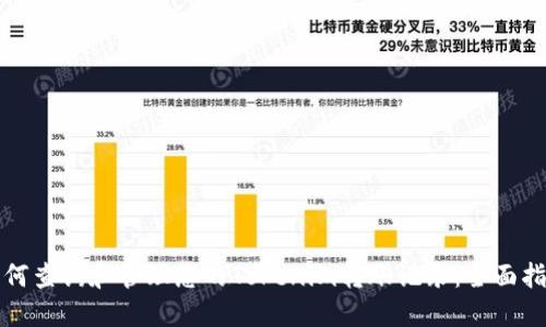 如何查询和管理您的Tokenim转账记录：全面指南