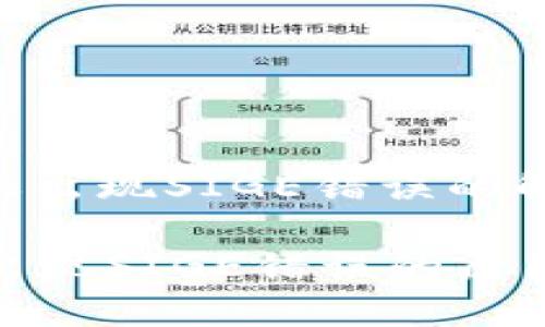 : Tokenim转账出现SIGE错误的解决方案与分析

Tokenim转账出现SIGE错误的原因及解决方法