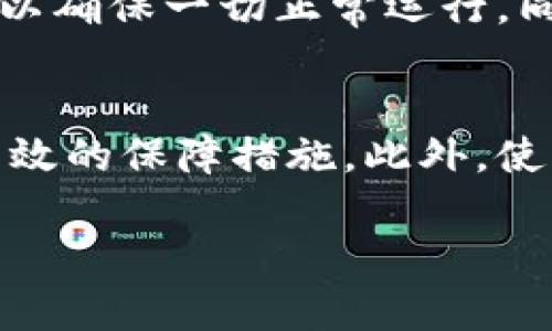   如何安全地转移比特币钱包文件：完整指南 / 

 guanjianci 比特币, 钱包文件, 文件转移, 安全转移 /guanjianci 

随着比特币和其他加密货币的日益普及，越来越多的人开始使用比特币钱包来存储和管理他们的数字资产。比特币钱包文件包含了用户的私钥和公钥，这使得它们成为比特币存储的重要组成部分。然而，许多用户并不清楚如何安全地转移这些钱包文件。在本文中，我们将详细探讨如何安全地转移比特币钱包文件，以及转移过程中需要注意的各种事项。

1. 什么是比特币钱包文件？
比特币钱包文件是存储比特币私钥和公钥的重要文件，这些文件允许用户访问和管理他们的比特币。比特币钱包可以分为热钱包和冷钱包。热钱包是指在线钱包，通常用于日常交易，而冷钱包则是离线存储，用于长期保管。一般而言，比特币钱包文件的格式为.dat或.wallet等，具体格式取决于钱包软件。在转移比特币钱包文件之前，了解其结构和功能是非常重要的。

2. 为什么需要转移比特币钱包文件？
用户可能需要转移比特币钱包文件的原因有很多。首先，用户可能想要更换钱包软件，以便享受到更好的安全性或界面体验。其次，用户可能计划重新安装操作系统，这样也需要备份并转移钱包文件。此外，如果用户购买了一台新设备，也需要将钱包文件转移到新设备上。然而，无论出于何种原因，确保转移过程的安全性都是至关重要的。

3. 如何安全地转移比特币钱包文件？
为了安全地转移比特币钱包文件，用户需要遵循以下几个步骤：
ol
listrong备份钱包文件：/strong确保在转移之前备份当前的钱包文件，存储在安全的位置。这个备份应该是加密的，以防泄露。/li
listrong选择安全的转移方式：/strong在将钱包文件转移到新设备时，尽量使用加密的USB驱动器或者安全的文件传输软件。/li
listrong保护新设备：/strong确保新设备已经安装了安全的防病毒软件，并且操作系统更新到最新版本。/li
listrong导入钱包文件：/strong在新设备上安装对应的钱包软件，导入备份的钱包文件。确保在导入后测试钱包功能是否正常。/li
listrong销毁旧文件：/strong在确认新设备上的钱包文件能够正常运行后，安全地删除旧设备上的钱包文件，确保彻底清除。/li
/ol

4. 数据丢失的风险和如何规避？
在转移比特币钱包文件时，数据丢失是一个潜在的风险。为了规避这个风险，用户可以采取以下措施：
ol
listrong多重备份：/strong建议使用多种方式备份钱包文件，例如云存储、外部硬盘和USB驱动器等，以增加文件安全性。/li
listrong核对文件完整性：/strong在备份后，检查文件的完整性，确保没有损坏或丢失数据。/li
listrong定期更新备份：/strong养成定期备份的习惯，以确保钱包文件的安全性和有效性。/li
/ol

5. 如何处理钱包转移中的个人隐私保护？
在转移比特币钱包文件时，保护个人隐私非常重要。用户应注意以下几点：
ol
listrong加密文件：/strong使用加密软件对钱包文件进行加密，确保即使文件被截获也无法被他人读取。/li
listrong避免公共网络：/strong在转移过程中尽量避免使用公共网络，尤其是未加密的Wi-Fi热点，以免信息被窃取。/li
listrong使用VPN：/strong在进行文件转移时，考虑使用VPN服务来增加网络连接的安全性。/li
/ol

6. 常见问题解答
Q1: 比特币钱包文件转移需要多长时间？
比特币钱包文件的转移时间不仅取决于文件的大小，也取决于传输方式。一般来说，如果用户在本地使用USB驱动器进行转移，通常只需要几分钟。但是，如果使用云存储服务，时间可能取决于用户的网络速度。在进行转移前，预留一定的时间可以避免因时间不足而导致的操作失误。

Q2: 如果在转移过程中钱包文件损坏，应该怎么办？
如果在转移过程中钱包文件损坏，用户需要首先检查备份文件是否完整有效。如果有备份，可以直接使用备份文件。如果没有备份并且原文件也无法恢复，可以求助于专业的数据恢复服务，但成功的可能性并不高，因此平时保持定期备份是非常重要的。

Q3: 如何选择适合的比特币钱包？
选择合适的比特币钱包需要考虑多个因素，包括安全性、用户友好性、支持的功能以及社区支持等。对于初学者而言，可以选择一些知名度高的、用户评价好的钱包应用，功能多样性会让操作更加顺畅。此外，考虑钱包的开源程度、安全性保护措施以及多重签名功能等，也能帮助用户选择到更安全的产品。

Q4: 转移比特币钱包文件后，是否需要进行其他配置？
在转移比特币钱包文件后，通常需要进行一些基本的配置。这可能包括重新添加接收地址、设置交易费率和配置安全设置等。此外，用户还应检查钱包设置是否和之前一致，以确保一切正常运行。同时，建议在完成设置后进行小额转账测试，确认钱包的功能正常。

Q5: 如何保障个人信息安全在加密货币交易中？
在进行加密货币交易时，保护个人信息的关键在于提高安全意识。使用复杂且唯一的密码、开通双重认证功能、定期更新软件以及避免使用公共Wi-Fi进行交易等等，都是有效的保障措施。此外，使用硬件钱包或冷钱包进行大额资金的长期储蓄，可以有效降低遭受网络攻击的风险。定期监控账户活动、及时更新安全措施也能帮助用户更好地保护个人信息。

总结来说，转移比特币钱包文件是一个严肃且复杂的过程，确保安全是至关重要的。希望以上信息能帮助你更好地理解如何进行钱包文件的转移，保护你的数字资产。