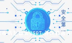 如何使用冷钱包接收USDT：详细指南与最佳实践