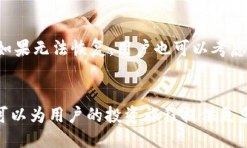 Tokenim关于Tokenim是否支持ETC的讨论/Tokenim
Tokenim, ETC, 加密货币, 钱包支持/guanjianci

一、Tokenim是什么？
Tokenim是一款创新的加密货币钱包，其设计目的是为了满足当今用户对安全性、易用性和多样性的需求。Tokenim支持多种加密货币，旨在为用户提供一个一站式的管理平台。在加密货币的市场上，Tokenim通过多种方式来吸引用户，包括其友好的用户界面、强大的安全功能以及对各种平台的兼容性。

二、Ethereum Classic (ETC)的背景
Ethereum Classic（ETC）是Ethereum的原始链，是在2016年因DAO事件而分叉产生的加密货币。在此事件中，一个智能合约的漏洞导致了大量以太币的被盗，Ethereum的社区决定对链进行一场硬分叉以恢复被盗的资金，而那些反对这一决定的用户和开发者则继续维护原有的Ethereum Classic链。ETC与以太坊（ETH）的主要区别在于其治理模式和对智能合约的支持。

三、Tokenim是否支持ETC？
关于Tokenim是否支持ETC的问题，首先需要获取Tokenim的官方信息。一般来说，许多加密货币钱包都在不断更新其支持的货币列表。Tokenim是否支持ETC，可能会随着钱包的版本更新而变化。通常情况下，用户可以在Tokenim的官方网站或者应用内查看支持的币种列表。

四、如何检查Tokenim是否支持ETC？
1. 访问Tokenim的官方网站或下载其应用程序，查看其支持的加密货币列表。
2. 查看Tokenim的社交媒体平台或论坛，看是否有其他用户讨论ETC的支持情况。
3. 如果找不到确定的信息，可以通过Tokenim应用内的客户支持功能询问客服，获取最新的支持情况。

五、使用Tokenim管理ETC的优势
Tokenim如果支持ETC，则使用该钱包具有以下几点优势：
1. 用户友好的界面：Tokenim的界面设计流畅，方便用户进行查找和管理。
2. 安全性高：Tokenim采用多重安全措施保护用户的资产，包括加密存储和双重认证等。
3. 交易速度快：Tokenim提供快速的交易确认，提升用户的使用体验。
4. 多平台支持：Tokenim支持多种操作系统，用户可以在不同设备上管理其加密货币。

六、相关的FAQ

1. 如果Tokenim不支持ETC，我该选择什么钱包？
如果Tokenim不支持Ethereum Classic，用户可以考虑一些其他知名的加密货币钱包，如MyEtherWallet、Exodus等，这些钱包都支持ETC，并且在安全性和用户体验上都获得了好评。MyEtherWallet是一个开源的钱包，可以直接通过浏览器访问，支持多种Ethereum网络。Exodus则是一个多币种钱包，除了ETC，还支持数十种其他方向的加密货币。

2. ETC的市场前景如何？
Ethereum Classic作为Ethereum的原始链，其市场前景受多种因素影响。尽管因DAO事件而出现的分叉导致了一定的波动性，但ETC仍保持相对稳定的用户基础。其独立的社区和持续的技术改进，尤其是在智能合约的支持上，将有可能推动ETC的长远发展。此外，目前以太坊的2.0升级也可能让某些用户重新评估ETC的价值，推动其市场表现。

3. 在Tokenim上如何安全地保存ETC？
在Tokenim上保存ETC，如果Tokenim支持该币种，可以采取以下几种措施保证资金安全：首先，启用双重验证，以增加账户安全性；其次，定期更改密码，并使用强密码；最后，尽量避免在公共网络下进行交易，以降低被黑客攻击的风险。

4. Tokenim钱包是否支持链上流动性挖掘？
Tokenim是否支持链上流动性挖掘取决于其功能的具体实现。如果Tokenim提供DeFi功能，用户可能能够通过提供流动性获取收益，但这也取决于其精确的平台规则和手续费结构。为了获取确切信息，建议用户查阅Tokenim的官方网站或者用户协议，确保完全理解相关条款。

5. 如果我的ETC丢失，如何恢复我的资产？
如果您的ETC在Tokenim上丢失，首先需要检查是否因为转账错误导致的，仔细核实您的交易记录。如果您保存了恢复助记词或私钥，可以通过这些信息尝试恢复您的钱包。如果无法恢复，用户也可以考虑联系Tokenim的客户支持，了解是否有其他可能的恢复方案。在加密货币投资中，备份恢复信息是至关重要的，这是确保您的资产安全的重要步骤。

总结
Tokenim是否支持ETC是一个需要随时关注的问题，应根据最新的信息做出决策。通过了解Tokenim及其支持的加密货币、管理自己资产的最佳方式，以及选择合适的钱包，可以为用户的投资旅程提供更多的保障。无论使用什么钱包，了解安全性、市场动态以及如何合理配置资产都是成功投资的关键。