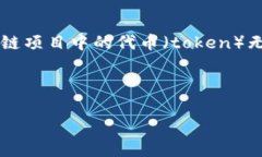 在讨论“tokenimeos转不出来”的问题之前，我们需