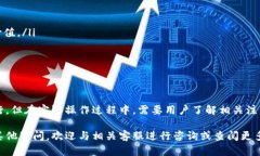  `USDT能否转到IM钱包：全面解析与实用指南`USDT