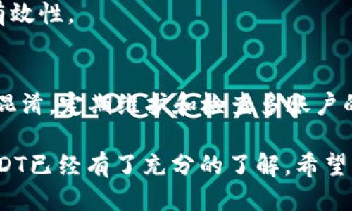   小狐狸钱包如何轻松支付USDT：最全使用指南 / 

 guanjianci 小狐狸钱包, USDT支付, 数字钱包, 加密货币 /guanjianci 

随着区块链技术的不断发展，数字货币已经成为了人们生活中不可或缺的一部分。在众多的数字货币中，USDT因其依赖于法定货币的稳定性而广受欢迎。小狐狸钱包（Fox Wallet）作为一款易于使用的数字钱包，支持多种加密货币的存储与交易，其中当然也包括USDT。在这篇文章中，我们将详细介绍小狐狸钱包的使用方法，特别是如何支付USDT，并且揭示这一过程中的各个关键点和用户可能遇到的问题。

一、小狐狸钱包是什么？
小狐狸钱包是一款用户友好的加密货币钱包，它支持多种数字货币的存储、交易和支付。与很多其他数字钱包相比，小狐狸钱包的界面设计简洁美观，操作流畅，对于新手用户尤为友好。小狐狸钱包不仅可以让用户方便地管理其各类数字货币资产，还支持通过手机或计算机进行一键支付，支持ERC20标准的代币，包括USDT。

二、USDT是什么？
USDT（Tether）是一种稳定币，它与美元的价值一比一挂钩，旨在降低加密货币市场的波动性。因为USDT在很大程度上保持了美元的价值，所以它被广泛用于交易和支付。用户可以通过USDT进行投资，也可以在日常交易中用来支付商品和服务。同时，USDT作为一种加密资产，可以在许多交易所中进行转账和交易，极大地方便了用户的各种需求。

三、如何下载和设置小狐狸钱包？
第一步，用户需要下载小狐狸钱包应用。小狐狸钱包可以在Android和iOS应用商店中找到，用户只需要在应用商店中搜索“小狐狸钱包”即可找到并下载。

安装完成后，打开小狐狸钱包，用户需要创建一个新账户。根据提示输入密码并确认后，系统会自动生成一组助记词并提示用户妥善保存。助记词是恢复钱包的唯一凭证，丢失后将无法找回，因此务必保管好。

设置完成后，用户可以在主页上看到自己的数字资产，包括USDT。在资产界面中，用户可以轻松地查看余额、发送和接收USDT等。

四、如何使用小狐狸钱包支付USDT？
使用小狐狸钱包支付USDT的过程相对简单。以下是具体步骤：

第一步，确定要支付的对象。在小狐狸钱包中，用户需要获取对方的USDT地址，通常是一个长字符串，确保输入准确无误。

第二步，打开小狐狸钱包应用，进入“发送”页面。此时，用户需要选择要发送的币种，选择USDT。

第三步，填写接收方的地址和金额。用户可以在相应的输入框中粘贴接收地址，并输入希望支付的USDT金额。

第四步，确认交易细节。在发送页面，用户可以查看交易的手续费和总金额，确保一切无误后即可点击“发送”按钮。

第五步，输入密码确认交易。发送USDT必须输入设置时的密码以确保资金安全，输入真实后，交易将被提交。

最后，用户可以在交易历史中查看该次交易的记录，确认是否成功。

五、使用小狐狸钱包支付USDT的优势有哪些？
使用小狐狸钱包支付USDT有几个不可忽视的优势：

首先，便捷性。小狐狸钱包的设计简洁直观，用户可以快速上手，完成支付流程。无论是通过手机还是计算机，操作均非常简单，极大地方便了用户。

其次，安全性。小狐狸钱包采用了多重加密技术，用户的资产得到了良好的保护。此外，助记词、密码等方式的设置确保只有拥有权限的用户才能进行交易。

再次，灵活性。小狐狸钱包不仅支持USDT，还可以存储和管理多种加密货币，用户可以根据需求灵活选择，尤其是在行情波动时，能够迅速进行资产配置。

最后，较低的手续费。在小狐狸钱包中，进行USDT支付时的手续费相对较低，用户可以节省一部分成本，更好地进行日常交易。

六、用户在使用过程中可能遇到的问题
1. 如何找回遗失的助记词？
助记词是恢复和访问小狐狸钱包的关键，一旦遗失，将无法找回。如果用户在创建钱包时没有妥善保存助记词，则可能导致资产无法恢复。因此，在创建钱包时，务必确保将助记词备份并存储在安全的地方，比如纸质记录并存放于安全的地方。

2. 支付时出现网络错误怎么办？
支付USDT需要网络连接，如果用户在支付过程中出现网络错误，建议等待几分钟后再尝试发送。网络问题通常是临时的，也可以尝试重启应用或设备。如果网络依然不稳定，可以选择检查Wi-Fi或移动数据的连接，并尝试使用不同的网络。

3. 如何确认交易是否成功？
用户可以通过小狐狸钱包的交易历史记录来确认交易是否成功。在交易完成后，用户可以查看该笔交易的状态，以及是否已经完成。如果在交易后仍未收到对方的确认，可能需要联系双方确认。

4. 发送的USDT可以被追回吗？
一旦交易被发出，USDT的转账是不可逆转的。用户发送至错误地址的资金是无法追回的，因此支付时必须仔细核对对方地址。建议在首次向新地址转账时，先尝试转少量金额以确认地址的有效性。

5. 如何管理小狐狸钱包的多个账户？
小狐狸钱包支持多个账户的创建与管理，用户可以在设置中找到添加新账户的选项。用户可以根据需求在不同账户之间进行切换，但需注意每个账户的助记词和密码均为独立管理，确保不混淆。定期维护和检查多账户的安全性也很重要。

总结起来，小狐狸钱包作为一款便捷、灵活、保护性强的数字货币钱包，用户可以轻松地进行USDT支付和其他交易。通过上述内容的详细讲解，相信用户对于如何使用小狐狸钱包进行支付USDT已经有了充分的了解。希望大家在使用过程中能够行之有效地管理自己的数字资产，体验数字货币带来的便利与快感。