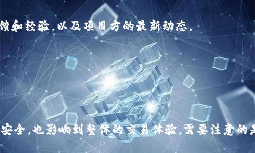 Tokenim 是一个区块链项目，专注于提供高效、低成本的数字资产转移解决方案。TRC20 是一种基于波场（TRON）网络的代币标准，非常类似于以太坊的 ERC20 标准。很多用户想了解 Tokenim 是否支持 TRC20 通道，以便在 TRON 区块链上方便快捷地进行代币转移。

### Tokenim 是否支持 TRC20 通道？

目前，Tokenim 的支持和兼容性可能会根据其发展规划不断变化。有关 TRC20 的通道支持，您需要查看 Tokenim 的官方网站或相关社群，通常可以通过以下方式确认：

1. **官方网站**: 官方网站会提供最权威的信息，包括支持的网络、代币标准等。
2. **社区论坛和社交媒体**: 在相关的社交平台（如 Telegram、Twitter 或 Reddit）中，您可以汇集用户的反馈和经验，以及项目方的最新动态。
3. **技术文档和白皮书**: 项目方通常会在技术文档或白皮书中列出所支持的技术标准和链。

如果 Tokenim 近期开始支持 TRC20 通道，官方网站和社区将是获取这类信息的重要渠道。

### 小结

在选择或使用任何区块链项目时，了解其对不同代币标准和通道的支持是非常重要的。这不仅关系到用户的资产安全，也影响到整体的交易体验。需要注意的是，在使用任何区块链服务时，确保通过官方渠道获取最新的信息，以避免因过时信息而造成损失。