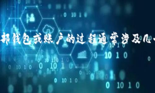 在Tokenim或任何其他数字货币交易平台中，将资产提取到外部钱包或账户的过程通常涉及几个步骤。下面将详细介绍如何安全地将资金转出Tokenim平台。

### 如何将Tokenim中的资金安全转出？