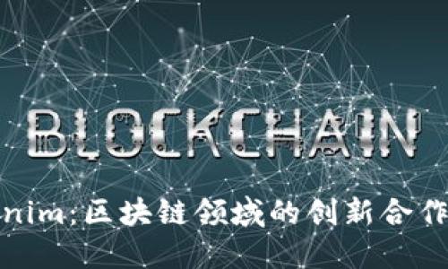 Tokenim：区块链领域的创新合作伙伴