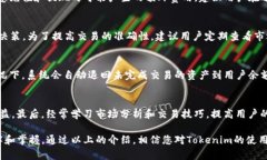   如何在Tokenim平台上将ETH换成BTC：详细指南 /
