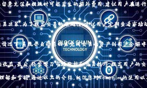   如何在Tokenim平台上将ETH换成BTC：详细指南 / 

 guanjianci Tokenim, ETH, BTC, 数字货币交易, 加密货币 /guanjianci 

随着数字货币的不断普及，越来越多的用户开始关注如何将一种加密货币兑换成另一种加密货币。特别是以太坊（ETH）和比特币（BTC）作为市场上最为流行的两种加密资产，它们的交易需求也日益增长。那么，在Tokenim平台上如何将ETH换成BTC呢？本文将详细解释整个流程，并分享一些实用的技巧，以帮助您顺利完成交易。

一、Tokenim平台介绍
Tokenim是一个集中式的数字资产交易平台，旨在为用户提供稳定、安全、高效的交易服务。该平台支持多种不同的加密资产交易，包括但不限于ETH和BTC。用户可以通过Tokenim进行现货交易、合约交易等多种交易方式，满足不同投资者的需求。

二、注册Tokenim账户
在开始交易之前，用户需要先在Tokenim平台上注册一个账户。注册过程简单快捷，只需要提供基本的个人信息，例如电子邮件地址、用户名和密码。为了确保账户的安全，建议用户设置一个复杂的密码，并启用双重身份验证（2FA）功能。

三、充值ETH到Tokenim账户
在成功注册账号并登录后，用户需要将ETH充值到Tokenim账户，以便进行交易。充值的步骤如下：
ol
    li登录Tokenim账户，点击“资产管理”或“充值”按钮。/li
    li选择ETH作为充值的加密资产，并复制生成的充值地址。/li
    li打开您的数字钱包，填写充值地址及ETH金额，确认转账。/li
    li等待交易确认，通常此过程会在几分钟内完成，具体时间视网络拥堵程度而定。/li
/ol

四、ETH兑换成BTC的流程
一旦ETH成功充值到Tokenim账户，就可以开始进行交易了。具体的兑换流程如下：
ol
    li在Tokenim平台上，找到交易界面，选择“现货交易”栏目。/li
    li选择交易对：ETH/BTC。/li
    li输入您希望兑换的ETH数量，并查看实时汇率。/li
    li确认交易信息无误后，点击“出售ETH”或“兑换ETH”。/li
    li交易成功后，BTC将会进入您的Tokenim账户余额中。/li
/ol

五、提取BTC到其它钱包
最后，如果您希望将兑换到的BTC提取到其它钱包，可以按照以下步骤进行：
ol
    li登录Tokenim账户，点击“提取”选项。/li
    li选择BTC作为提取的资产，填写目标钱包地址及提取金额。/li
    li确认提取信息，并完成相关安全验证。/li
    li提交请求后，等待网络确认，一般会在几分钟内到账。/li
/ol

六、经常出现的相关问题
在使用Tokenim进行ETH到BTC的兑换时，用户可能会面临一些常见的问题。接下来，我们将逐一详细回答这五个问题。

1. Tokenim如何确保用户资金的安全？
Tokenim在资金安全方面采取了一系列严格的措施。首先，平台采用了业界领先的冷钱包技术，将大部分用户资金存放在离线环境中，以防止黑客入侵。此外，Tokenim还实施了SSL加密技术，保障用户信息的安全。其次，平台定期进行安全审计，并与专业的第三方安全机构合作，发现和解决可能存在的安全隐患。最后，Tokenim还提供了双重身份验证（2FA）功能，增强账户的安全性，用户在登录时需要通过手机验证，进一步提升账户保护的级别。

2. 交易手续费是多少？
Tokenim对每笔交易都会收取一定的手续费，具体数量可能会根据市场情况有所波动。一般来说，现货交易的手续费为交易额的0.1%至0.2%，而杠杆交易的手续费可能会更高。此外，用户还需要留意充值和提现时可能产生的额外费用。建议用户在进行交易前，查阅Tokenim官网上关于交易费用的最新信息，以便合理预算交易成本。

3. 如何查看ETH/BTC的实时汇率？
Tokenim平台会实时更新各类交易对的汇率信息，用户只需进入交易界面，即可在图表上看到ETH/BTC的实时价格。平台还提供了多种图表分析工具，以帮助用户分析市场走势，做出更明智的交易决策。为了提高交易的准确性，建议用户定期查看市场动态，并关注相关的资讯报道，获取更全面的信息背景。

4. 发生交易失败怎么办？
在Tokenim上进行交易时，偶尔可能会出现交易失败的情况，常见的原因包括网络拥堵、余额不足或系统维护等。如果交易失败，用户可以查看通知和提示信息，并根据提示进行相应的操作。一般情况下，系统会自动退回未完成交易的资产到用户余额中。如果用户认为问题复杂，也可以联系Tokenim的客服团队，他们会协助用户解决相关问题。

5. 如何提高交易的成功率？
提高交易的成功率需要综合考虑多方面的因素。首先，用户应选择合适的交易时机，避免在市场波动剧烈或低流动性时进行交易。其次，合理制定交易策略，例如设定止损和止盈点，以保护已有的收益。最后，经常学习市场分析和交易技巧，提高用户的交易能力，也会有效提升交易的成功率。建议关注市场通讯、经济数据和行业动态，始终保持对加密市场的敏感度。

综上所述，在Tokenim平台上将ETH换成BTC是一个相对简单的操作，但在这个过程中的每一步均需谨慎对待。用户不仅要关注交易流程本身，还需要对交易环境、平台安全及市场走势有充分的理解和掌握。通过以上的介绍，相信您对Tokenim的使用以及ETH换BTC的流程已经有了更清晰的认识，不妨亲自尝试一下，祝您交易顺利！