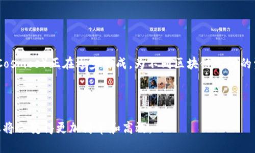 airoti以太坊钱包能否转账到波场地址？深度解析/airoti
以太坊, 波场, 转账, 加密钱包/guanjianci

在当今的加密货币世界，用户经常需要在不同的区块链之间进行资金的转移。以太坊（Ethereum）和波场（Tron）都是目前最受欢迎的区块链平台，拥有各自的代币和生态系统。很多用户可能会问，“以太坊钱包能否转账到波场地址？”这个问题的答案涉及到区块链的基础知识、钱包的类型以及代币的兼容性等多个方面。

一、以太坊和波场的概述
以太坊是一个开源的去中心化平台，能够支持智能合约和去中心化应用（DApps）。以太坊的原生代币是以太币（Ether，ETH）。它的目标是通过区块链技术实现去中心化的应用程序。波场是另一个去中心化的平台，专注于数字内容的分发和娱乐行业。波场的原生代币是TRX。尽管两个平台的目标不同，但它们都在区块链技术上建立了各自的生态系统。

二、转账的基本概念
转账的基本概念是，用户在一个区块链钱包中发起交易，将数字货币从一个地址发送到另一个地址。在这种情况下，发送地址和接收地址必须是兼容的。如果不兼容，转账可能会失败，甚至造成资产损失。从以太坊转账到波场的过程涉及跨链的操作。

三、以太坊钱包与波场钱包的兼容性
以太坊的钱包主要支持以太币和以太坊上发行的各种代币（如ERC-20代币）。波场钱包则主要支持TRX及其衍生代币。在技术层面，以太坊和波场使用不同的协议和区块链架构，因此一个以太坊地址并不能直接向波场地址转账。如果你尝试从以太坊钱包发送ETH到波场地址，这笔交易将不会成功，同时你的以太币也可能会消失。

四、如何在以太坊和波场之间转账
虽然你不能直接将以太坊资金转账到波场地址，但可以通过一些交换平台或去中心化交易所（DEX）实现跨链转账。通常的步骤包括：
ul
    li将以太坊中的ETH转换为TRX：用户可以在加密货币交易所（如Binance、Huobi等）或去中心化交易所上找到ETH和TRX的交易对。将ETH换成TRX。/li
    li将TRX转到波场地址：在交易完成后，将TRX发送到你的波场钱包地址。/li
/ul

五、用户常见的误区
很多用户在进行加密货币转账时，对区块链的了解有限，可能有以下误区：
ul
    li认为不同链之间的资产可以直接转账。/li
    li低估了转账所需的手续费，尤其是在网络拥堵时。/li
    li不清楚如何找到合适的交易平台进行兑换。/li
/ul

六、总结
以太坊钱包无法直接转账到波场地址，但用户可以通过兑换平台实现跨链转账。理解区块链的工作机制和不同平台的特点对于正确地管理和转移数字资产至关重要。

相关问题探讨

1. 使用哪些交易平台可以实现在以太坊和波场之间的转账？
在现代的加密货币市场中，有很多交易平台支持用户在以太坊和波场之间进行转账。常用的平台包括但不限于Binance、Coinbase、Huobi等等，为用户提供了相应的交易对使得兑换变得便捷。

用户在选择交易平台时，应该考虑以下几个方面：安全性、手续费、交易对的丰富性以及用户体验等。每个平台都有其独特的特点和优势，用户可以根据自己的需求进行选择。

2. 在跨链转账过程中，如何确保资产的安全性？
确保跨链转账的安全性是每一个用户都应重视的问题。使用知名且有信誉的交易平台是安全的第一步。此外，用户还应注意以下几点：
ul
    li执行转账操作时要确认地址的正确性，尤其是TRX接收地址，一旦发送将无法恢复。/li
    li在进行大型交易前，先执行小额转账以验证交易的准确性和可靠性。/li
    li保持对钱包的私钥和助记词的安全，尽量不在不安全的环境下进行交易。/li
/ul

3. 如果直接转出ETH后丢失了，如何进行恢复？
如果发送ETH到一个无效的地址（如波场地址），那很遗憾，这笔资金是不可恢复的。区块链交易的特性决定了交易一旦被确认后，便无法进行撤销或恢复。

为了避免这种情况，用户需要在发送资产前检查目标地址、交易手续费和转账金额。区块链技术虽然提供了透明和公开的交易，但并不能为用户提供资金丢失后的恢复选项。

4. 加密货币的转账手续费在不同平台是否相同？
不同平台的转账手续费通常是不同的，这取决于许多因素，包括市场需求、平台策略以及网络拥堵程度。用户在选择平台时，除了对比汇率，还需要仔细考虑手续费。

例如，在以太坊网络，网络拥堵时，矿工费可能会显著上涨，而不同交易所收取的手续费也可能会随市场行情而变动。

5. 除了以太坊和波场，还有哪些流行的区块链支持跨链交易？
除了以太坊和波场之外，市场上还有许多其他区块链（如比特币、Solana、Cardano等）也支持跨链交易。随着技术的发展，更多的跨链协议（如Polkadot、Cosmos）正在逐步形成，为不同区块链之间的资产转移提供了更为便利的条件。

了解不同的区块链及其支持的功能，可以帮助用户充分利用数字资产，使他们在加密货币操作中获得更大的灵活性和收益。

总结来说，虽然以太坊钱包不能直接转账到波场地址，但通过合适的方式，用户依然能够有效实现两者之间的资金流转。未来，随着技术的发展，跨链转账将会变得更加简单和高效。