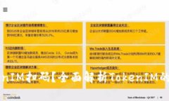 什么是TokenIM扫码？全面解析TokenIM的功能与应用