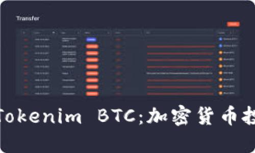 深入了解Tokenim BTC：加密货币投资新机遇
