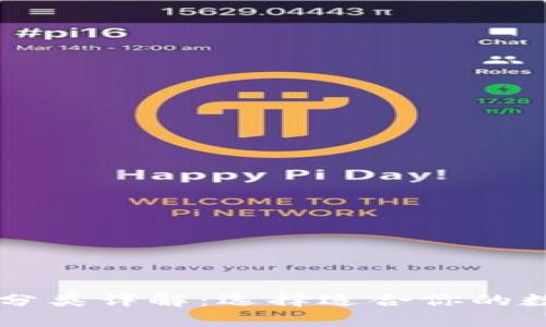 国内比特币钱包分类详解：选择适合你的数字货币储存方式