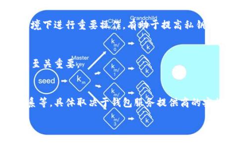   如何使用im钱包接收比特币：全面指南 / 
 guanjianci im钱包, 比特币, 钱包使用, 加密货币 /guanjianci 

随着数字货币的逐渐流行，越来越多的人选择使用加密钱包来管理他们的资产。对于许多用户来说，im钱包不仅仅是一个存储加密货币的工具，它也是一个方便的支付平台。为了帮助大家更好地理解im钱包的功能，尤其是如何接收比特币，本文将详细探讨这一主题，并为你提供实用的操作指南。

什么是im钱包？
im钱包是一种数字钱包，允许用户存储、发送和接收多种加密货币，包括比特币、以太坊及其他主流加密资产。im钱包通常具有用户友好的界面，支持多种操作系统，可以在移动设备和桌面上使用。这种钱包的安全性较高，用户的私钥通常是加密存储，并且一些im钱包还提供了双重身份验证等功能，以增强账户的安全性。

im钱包支持比特币吗？
是的，im钱包支持比特币。用户可以通过im钱包轻松接收和发送比特币。在使用im钱包接收比特币之前，了解钱包的基本功能和操作方式是相当重要的。一般来说，im钱包会为每个用户生成一个唯一的比特币地址。当用户希望接收比特币时，只需将该地址分享给发送者即可。

如何在im钱包中接收比特币？
要在im钱包中接收比特币，用户需遵循以下步骤：
ol
listrong创建im钱包账户：/strong如果你还没有im钱包账户，首先需要下载安装该应用并注册一个新账户。确保选择一个强密码并记住备份助记词。/li
listrong找到你的比特币地址：/strong登录到你的im钱包后，查找“接收”或“充值”选项。在该位置，你将看到一个独特的比特币地址和二维码。这个地址将用于接收比特币。/li
listrong分享地址：/strong将你的比特币地址发送给希望转账的朋友或合作伙伴。他们可以通过输入你的地址将比特币转账到你的im钱包。/li
listrong确认交易：/strong一旦转账完成，你将在im钱包中看到交易记录，通常会给出相应的确认信息。/li
/ol

im钱包的安全性如何？
随着比特币和其他加密货币越发流行，钱包的安全问题也日益受到关注。im钱包具备多项安全防护措施：首先，它会加密用户的私钥，以保护用户资产不被盗用。此外，用户通常可选择启用双重身份验证，以增加安全性。这意味着在登录或进行重要操作时，系统会要求用户输入额外的身份验证信息，以确保只有账户持有人才能访问。

使用im钱包接收比特币的优势和劣势
使用im钱包接收比特币的优势包括：
ul
listrong容易使用：/strongim钱包通常具有用户友好的界面，适合新手入门。/li
listrong多种加密货币支持：/strongim钱包不仅支持比特币，也支持多种其它主流加密货币。/li
listrong方便快捷：/strong用户可以快速接收和发送资产，无需复杂的操作。/li
/ul
然而，也存在一些劣势：
ul
listrong网络安全风险：/strong作为在线钱包，im_wallet会面临网络攻击的风险。/li
listrong粤量依赖：/strong由于im钱包是一个中心化平台，因此用户需要信任该平台的安全性和可靠性。/li
/ul

如何确保im钱包的安全性？
为了保护你的im钱包和其中的资产，有几个安全措施可供参考：
ol
listrong开启双重验证：/strong确保在账号中开启双重验证，增加额外的安全层。/li
listrong定期更新密码：/strong使用强且独特的密码，并定期更改它，避免使用易推测的密码。/li
listrong备份私钥或助记词：/strong确保你安全地备份私钥或助记词，以防丢失账号或设备损坏。/li
listrong保持软件更新：/strong确保你的im钱包应用始终保持更新，及时获取安全修复和新功能。/li
/ol

总结
在数字货币日益普及的当下，理解如何使用im钱包接收比特币显得尤为重要。通过简单的步骤，你可以轻松掌握这一过程。同时，保护好个人资产也是每一个加密货币用户的责任。希望本文可以帮助你在im钱包中顺利接收和管理比特币。

常见问题

1. im钱包比特币接收是否收费？
在使用im钱包接收比特币时，通常不会向用户收取直接费用。不过，接收的比特币交易可能会受到区块链网络费用的影响，具体取决于发送方在转账时所支付的矿工费。用户需了解这一点，以免在交易时产生误解。

2. 我可以通过im钱包发送比特币吗？
当然可以，im钱包不仅支持接收比特币，也允许用户将比特币发送至其他钱包。发送过程同样简单，用户只需输入接收方的比特币地址，以及希望发送的金额，点击发送即可。

3. im钱包的私钥安全吗？
im钱包的私钥通过加密方式存储，在一定程度上保障了安全性。然而，用户仍需合理使用，避免将私钥或助记词泄露给他人。确保不在公共Wi-Fi环境下进行重要操作，有助于提高私钥的安全性。

4. 如果我丢失了im钱包的访问权限，我的比特币怎么办？
如果用户丢失了im钱包的访问权限，但仍然持有备份的私钥或助记词，通常可以通过这些信息重新获得对钱包的访问权。因此，妥善保存这些信息至关重要。

5. im钱包有客服支持吗？
许多im钱包提供客户支持，用户在遇到问题时可以通过官方网站或应用内联系技术支持团队。支持的方式可能包括实时聊天、电子邮件或电话联系等，具体取决于钱包服务提供商的安排。 

希望本文能够为想了解im钱包以及如何使用其接收比特币的用户提供有价值的信息和实际操作指导。