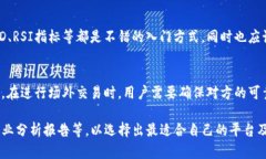 Tokenim能否支持USDT交易？深入探索加密货币平台的