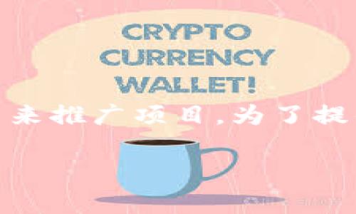 在数字货币和区块链领域，空投（Airdrop）是一种常见的营销手法，旨在通过将代币免费分发给用户来推广项目。为了提供有关Tokenim EON空投的全面信息，本文将深入探讨其空投时间、相关细节及用户应注意的事项。

Tokenim EON空投详细指南及常见问题