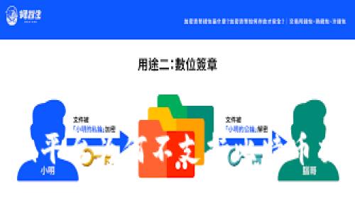 Tokenim平台为何不支持比特币交易解析