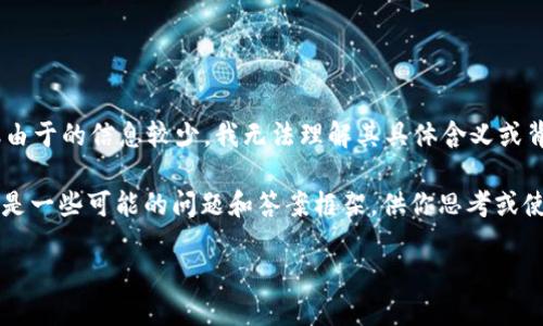 看起来你提到的“tokenim”可能是指某种服务、应用或代币，但由于的信息较少，我无法理解其具体含义或背景。如果你能提供更多的上下文或细节，我将能更好地帮助你。

如果你是在讨论某种加密货币或区块链项目的消失情况，这里是一些可能的问题和答案框架，供你思考或使用：

### 关于TokenIM消失背后的原因与应对措施