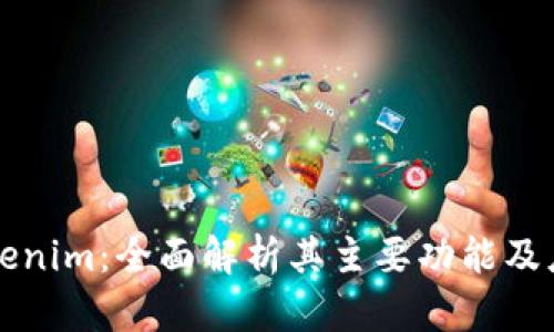 Tokenim：全面解析其主要功能及应用