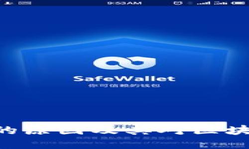 Tokenim关闭的原因及其对区块链生态的影响