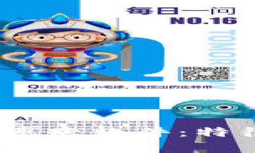 深入解析Tokenim恶意软件：特征、影响及防护策略