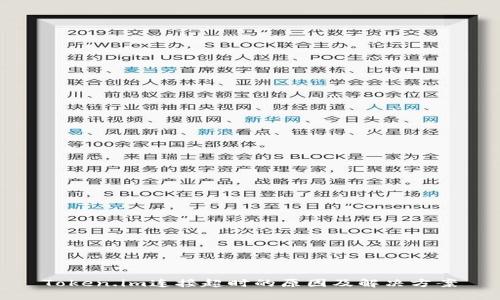 Token.im连接超时的原因及解决方案