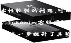 jiaoti为什么说Tokenim是安全的？/jiaotiTokenim, 区块链