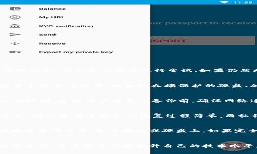   如何导入IM钱包备份：详细指导与常见问题解析 / 

 guanjianci IM钱包, 备份导入, 区块链钱包, 数字资产管理 /guanjianci 

什么是IM钱包？
IM钱包是一种基于区块链技术的数字货币钱包，它不仅支持存储和管理各种加密货币，还为用户提供了安全性、便捷性和隐私保护的服务。随着加密货币的普及，越来越多的人开始使用IM钱包来参与数字资产的交易和管理。用户可以通过IM钱包轻松地进行币种的发送、接收和交易，此外，一些IM钱包还提供了去中心化金融（DeFi）的相关功能，为用户的财富增值提供了更多选择。

为什么需要导入IM钱包备份？
导入IM钱包备份的必要性体现在多个方面。首先，用户可能在更换手机、平板电脑或其他设备时，需要将钱包数据迁移到新的设备上。其次，在意外情况下，如设备丢失或损坏，导入备份可以帮助用户恢复他们的数字资产和交易记录。最后，备份导入使得用户在进行钱包升级或更换钱包类型时，可以更加便捷地完成强制备份，以确保资产安全。因此，了解如何导入IM钱包备份是每一个用户都应该掌握的基本技能。

如何导入IM钱包备份？
导入IM钱包备份的步骤通常如下：
ol
    listrong下载并安装IM钱包：/strong首先，确保你已经在你的设备上下载并安装了IM钱包应用。你可以在各大应用商店中搜索“IM钱包”进行下载。/li
    listrong打开IM钱包应用：/strong安装完成后，打开IM钱包应用，进入主界面。/li
    listrong选择“导入钱包”：/strong在应用的主界面，通常会有“导入钱包”或“恢复钱包”等选项，点击进入此选项。/li
    listrong输入备份信息：/strong根据提示输入你备份时保存的助记词或私钥。确保你输入的助记词或私钥是准确无误的。错误的信息将无法恢复你的钱包。/li
    listrong确认安全性：/strong在恢复过程中，请务必确保你的网络是安全的，避免在公共Wi-Fi下输入任何敏感信息。/li
    listrong完成导入：/strong确认信息无误后，提交导入请求，系统会自动处理并将你的备份导入到新的IM钱包中。/li
/ol
完成以上步骤后，你的IM钱包将成功导入备份，所有的数字资产和交易记录将被恢复。

常见问题解析

1. 备份失败时该如何处理？
在导入IM钱包备份的过程中，用户可能会遇到备份失败的问题。这种情况可能由多种原因导致，包括输入的助记词或私钥错误、网络连接不稳定等。首先，用户需要仔细检查输入的助记词或私钥，确认无误后再进行尝试。如果仍然无法成功导入，建议尝试在网络状况良好的环境下进行操作，避免使用公共网络。如果问题仍未解决，可以尝试卸载后重新安装IM钱包，再重复导入步骤。

2. 如何保护IM钱包的安全？
保护IM钱包的安全至关重要，用户可以采取多种措施来增强安全性。首先，使用强密码和双重认证（2FA）功能可以有效防止未授权的访问。其次，建议定期备份钱包数据，并将备份存储在多个安全的位置，比如防火墙保护的硬盘、加密的云存储等。同时，谨防钓鱼邮件和恶意软件，不要轻易点击不明链接，定期更新应用和操作系统，以防止可能的安全漏洞。

3. 需要多久才能完成备份导入？
备份导入的时间通常与网络速度、钱包数据的大小有关。在网络状况良好的情况下，备份导入通常可以在几分钟内完成。然而，如果用户的助记词较长或网络连接不稳定，可能会延长导入的时间。建议用户在导入备份前，确保网络连接良好，避免在高峰时段进行操作，以提升导入效率。

4. IM钱包支持哪些类型的备份？
IM钱包通常支持多种类型的备份方式，包括助记词（通常是一串12至24个单词）、私钥和JSON文件等。用户可以根据自身需要选择合适的备份方式。助记词是最常见也是最推荐的备份方式，因为它便于记忆且恢复过程简单。而私钥和JSON文件则适合那些对技术有一定了解的用户。无论选择何种备份方式，用户都需确保其保密性，以防止资产被盗取。

5. 备份文件丢失了该怎么办？
备份文件丢失后，用户面临重大的风险，因为如果没有备份文件或助记词，恢复IM钱包里的资产将变得非常困难。在这种情况下，用户首先应该搜索是否有其他的备份文件或助记词存储在安全的位置，如云存储或硬盘上。如果完全没办法恢复，有些IM钱包支持通过其他方式找回账户，但这个过程可能会较麻烦，且成功率不高。因此，强烈建议用户时刻保持备份文件的安全，定期检查和更新备份。

总结
导入IM钱包备份是保护用户数字资产的重要环节。掌握导入技巧以及相关常见问题的解决方案，可以帮助用户在面对潜在的风险时，从容应对。在数字货币风靡的今天，安全和易用性同样重要，用户需要不断提升自己的技术水平，确保自己的资产安全不被侵害。在使用IM钱包的过程中，保持冷静，自觉遵循安全规范，就能享受数字货币带来的便利和乐趣。