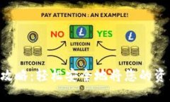 Tokenim提现攻略：轻松安全地将您的资产转换为现