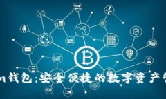 BEB币im钱包：安全便捷的数字资产管理利器