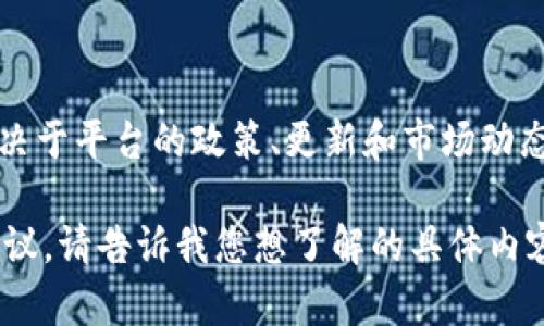 目前，我无法直接提供有关“tokenim”是否可以收取BTC的详细信息，因为这是一个可能变化的主题，具体取决于平台的政策、更新和市场动态。为了确保信息的准确性，建议您访问Tokenim的官方网站或者查看其官方社交媒体渠道以获取最新消息。 

如果您对加密货币的收款操作、程序或其他相关问题感兴趣，我可以帮助您理解相关概念或提供一般性的建议。请告诉我您想了解的具体内容。