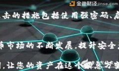   Tokenim钱包的助记词使用全解析，保护你的数字