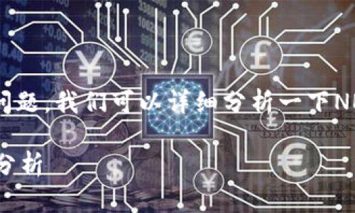 关于“tokenim可以放NEAR嘛”的问题，我们可以详细分析一下NEAR生态系统以及tokenim的特性。

### tokenim与NEAR的兼容性分析