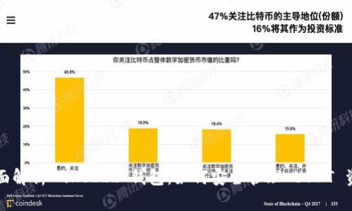 全面解析 QKBILL 钱包：如何安全管理 USDT 资产