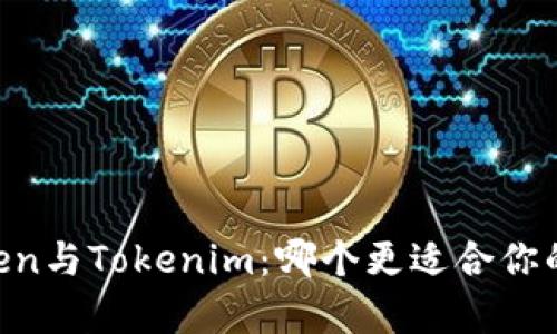 选择MyToken与Tokenim：哪个更适合你的投资需求？