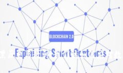 比特币钱包的黑历史与教训：我们该如何应对数