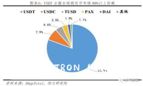 如何通过TRX钱包获得TRON (TRX) 代币的最佳方法