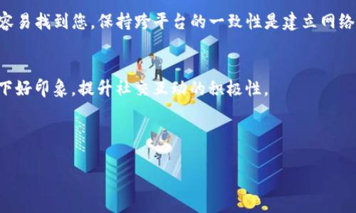 在您提到的“tokenim的身份名”上下文中，Tokenim可能是指一个特定的区块链或加密货币平台，身份名可能是指在这个平台上用户的账户名称或者用户名。为了更详细和准确地提供帮助，以下是关于如何填写身份名的一些建议和注意事项:

如何填写Tokenim的身份名

在填写Tokenim平台的身份名时，用户需要考虑以下几个方面：

1. 遵循平台的命名规则
每个区块链或加密货币平台通常都有自己的用户协议和命名规则。通常，身份名需要满足长度要求（例如，字符数限制）、是否允许使用特殊字符、数字等。务必查看Tokenim的用户手册、FAQ或者注册页面，以确保您选择的身份名符合规定。

2. 确保身份名的唯一性
由于身份名通常需要在系统中唯一，因此在选择时应考虑这个因素。建议在选择身份名时加入一些个人化的元素，如数字、拼音或缩写等，减少与其他用户冲突的可能性。例如，如果您的名字是“张三”，并且这个名称已经被注册，您可以尝试“zhangsan123”或“zhang_san”这样的形式。

3. 选择适合的名称
选一个容易记住和书写的身份名是非常重要的。这不仅仅是为了方便您自己在日后的使用中快速找到账户，也可以避免在分享账户时产生的混淆。避免使用过于复杂的字符、难写的拼音或生僻字，以确保他人能够轻松找到您。

4. 考虑长期使用
用户在填写身份名时应该考虑到长期的使用情况。如果您短期内的兴趣可能会变化，选择一个过于具体的名字可能会限制您未来的使用。例如，如果您选择了与某个特定项目（如某个特定的代币）相关的名称，今后如果项目失败或您的兴趣改变，则可能需要再次更改身份名，这不仅麻烦且可能造成混淆。

5. 从个人品牌角度出发
如果您打算在Tokenim或者相关平台上建立个人品牌（例如，加密货币社区中的影响力者或者交易员），那么选择一个能够代表您或者您的品牌的身份名是有益的。确保名称与您的个人价值或目标一致，可以帮助您在这个竞争激烈的资产管理环境中，更好地建立品牌形象。

6. 安全性考虑
虽然身份名通常不会直接影响到安全性，但您在创建身份名时应避免使用个人信息，如全名、生日等，以防止潜在的隐私问题。身份名的设计一定要谨慎，防范个人信息泄露风险是重要的保护措施。

7. 社交媒体整合性
如果您在其他社交媒体或交易平台上使用某个用户名，考虑在Tokenim上使用相同或相似的名字可以帮助您的朋友或跟随者更容易找到您。保持跨平台的一致性是建立网络存在感的一种有效方式。

8. 避免使用负面含义的词汇
在选定身份名时，避免使用可能引发误解的词，甚至可能被视为不敬或者具有负面内涵的词汇。一个正面积极的名字能够给人留下好印象，提升社交互动的积极性。

通过以上几个方面的考虑，您可以更有效地填写和选择Tokenim的身份名，确保在使用过程中更加方便、安全和合法。

如果您有进一步的具体问题或者情况，请提供更多的信息，我会尽量提供更详细的解答。