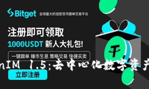 深入解析TokenIM 1.5：去中心化数字资产管理的新视野