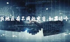 ＂tokenim＂的读音可以被理解为 ＂托肯姆＂（拼音