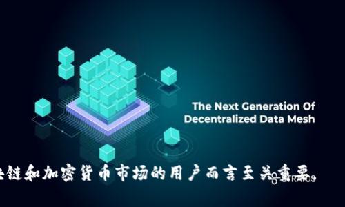 要明确“平台币都能到tokenim吗”的问题，我们需要先对“平台币”和“tokenim”这两个概念进行一些基础阐述。平台币通常是指某个平台（如交易所或区块链项目）推出的数字货币，它们的具体功能和用途可能会有所不同。Tokenim可能是指某种代币或特定的交易平台。接下来，我将从不同角度深度探讨。

什么是平台币？

平台币是指在区块链或加密货币市场上，由特定平台或项目方发行的数字资产。这些平台币通常具有多种用途，例如支付手续费、参与项目的治理、获取奖励等。

一些著名的平台币包括币安币（BNB）、火币Token（HT）、OKB等。这些币种不仅仅是数字资产，也承担着一定的功能性。例如，持有币安币的用户可享受在币安交易所交易时的手续费折扣，同时还可以参与项目的Launchpad活动。平台币的价值通常与所在平台的生态系统息息相关。

tokenim的意义是什么？

Tokenim通常是指代币（token）在特定平台上的应用，或者可能是一个与它相关的特定项目名。在区块链领域，token是指在某特定区块链网络上发行的数字资产，其功能和用途因项目而异。某些token可能用于支付，某些则可能用于参与项目治理或获得某些特权。

在分析Tokenim的功能时，需要考虑它所在的区块链架构、其经济模型以及与其他代币的互通性。token的设计和应用直接影响到投资者的参与度和平台的健康发展。

平台币能否到Tokenim？

首先，要确定“到Tokenim”的具体含义。如果“到”是指在tokenim平台兑换或使用平台币，那么具体能否实现将取决于以下几点：

1. **平台币的设计**：一些平台币设计之初就有良好的互操作性，能够与其他生态系统进行交互，而另一些可能则较为封闭。

2. **Tokenim平台的支持**：Tokenim平台本身是否支持特定的交易对或兑换，如果不支持，用户则无法将平台币直接兑换为Tokenim。

3. **用户需求**：用户需求推动了平台与平台之间的协作与整合，若有足够的市场需求，相应平台币或许会与tokenim等进行合作。

总之，如果平台币能够与tokenim实现互通，用户将能享受到更多的便利，但这需要综合考虑以上多重因素。

相关问题探讨

h41. 平台币与Tokenim的价值关系是什么？/h4

在区块链的生态系统中，平台币与Tokenim之间的价值往往是一个复杂而多面的关系。首先要理解的是，这两者皆是生态系统内的重要组成部分，往往彼此相互影响。

平台币的价值通常是基于其应用场景，持有者的需求，以及市场的供需情况。如果一个平台币被广泛接受，且其应用场景丰富，那么其市场价值普遍会递增，而Tokenim的价值也可能随之上涨，因为其生态系统内的各类活动可能促进Tokenim的使用频率。

反之，如果平台币的应用受限，或者其平台陷入危机，Tokenim的价值也可能因此受到负面影响。实质上，平台币和Tokenim往往在某种程度上是相辅相成的，有时也可能因为某些外部因素而产生冲突和不稳定。

h42. 如何评估平台币的投资价值？/h4

评估平台币的投资价值是个复杂的过程，需要综合考虑以下多个因素：

1. **项目背景与团队**：了解该平台的背景，团队成员的专业程度，过去的项目经验等信息。

2. **市场需求与竞争力**：该平台在市场中的需求如何？是否有竞争对手？其独特的优势是什么？

3. **技术实现能力**：平台的技术方案能否实现其所承诺的功能，是否具备良好的扩展性和安全性。

4. **用户基础与流动性**：拥有良好的用户基础和较高的流动性的项目，其平台币的投资价值较为可观。用户是否积极参与其生态，以及二级市场的交易情况均是重要的考量因素。

5. **法规与合规性**：需要关注该平台是否遵守相关法律法规，以及其合规性如何，这直接影响平台的可持续发展。

h43. Tokenim的技术背景是什么？/h4

要了解Tokenim的技术背景，首先需要知道它所基于的区块链平台。Tokenim的技术实现可能涉及以下几个关键技术要素：

1. **智能合约**：Tokenim通常通过智能合约实现，其合约的安全性和鲁棒性直接影响Tokenim的使用和交易安全。

2. **共识机制**：Tokenim所基于的区块链的共识机制影响其交易的效率和安全性，不同的共识机制会带来不同的交易速度和费用。

3. **扩展性**：一个好的Tokenim平台应该具备良好的扩展性，可以应对未来用户增长带来的挑战。

4. **搭建工具和资源**：Tokenim的生态系统建设需要各种开发工具和文档支持，以便开发者能够轻松入驻并开发相关应用。

h44. 用户如何参与Tokenim的生态系统？/h4

用户参与Tokenim生态系统的方式有很多，主要包括以下几种：

1. **持有Tokenim**：用户可以通过购买Tokenim进行持有，等待价格上涨。

2. **交易与兑换**：许多平台允许用户在平台内交易Tokenim，可能会推出各种交易对供用户选择。

3. **参与项目治理**：一些Tokenim平台会提供投票权，持有者可以参与该项目的治理与决策。

4. **挖矿或质押**：部分Tokenim平台可能会设计挖矿或质押机制，用户可以通过提供流动性或者锁定资产获得奖励。

h45. 未来区块链平台的趋势是什么？/h4

随着区块链技术的持续发展，未来平台的趋势可能会有以下几个变化：

1. **去中心化**：越来越多的平台将会朝着去中心化的方向发展，实现用户自治。

2. **跨链互操作性**：未来的区块链平台会更加注重与其他区块链之间的互操作性，实现资产的无缝流转。

3. **法规合规**：在不断变化的监管环境下，合规性将成为区块链平台发展的重要因素，相关的平台将会积极适应新的法律法规。

4. **用户体验**：未来要吸引用户，平台仍需注重提升用户体验，简化操作流程，提供友好的界面和功能。

总之，平台币能否到Tokenim是一个多层面的复杂问题，涉及到市场、技术、用户等多方面的因素。理解这些要素，对于深入参与区块链和加密货币市场的用户而言至关重要。